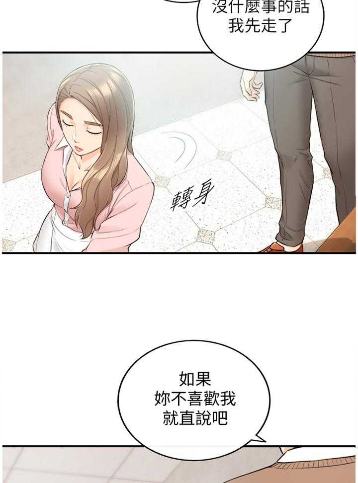 《谎言陷阱》漫画最新章节第49话 50_突如其来的告白免费下拉式在线观看章节第【34】张图片