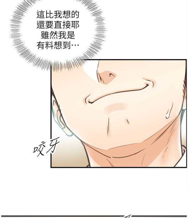 《谎言陷阱》漫画最新章节第49话 50_突如其来的告白免费下拉式在线观看章节第【25】张图片