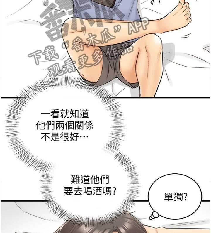 《谎言陷阱》漫画最新章节第50话 51_在意免费下拉式在线观看章节第【22】张图片