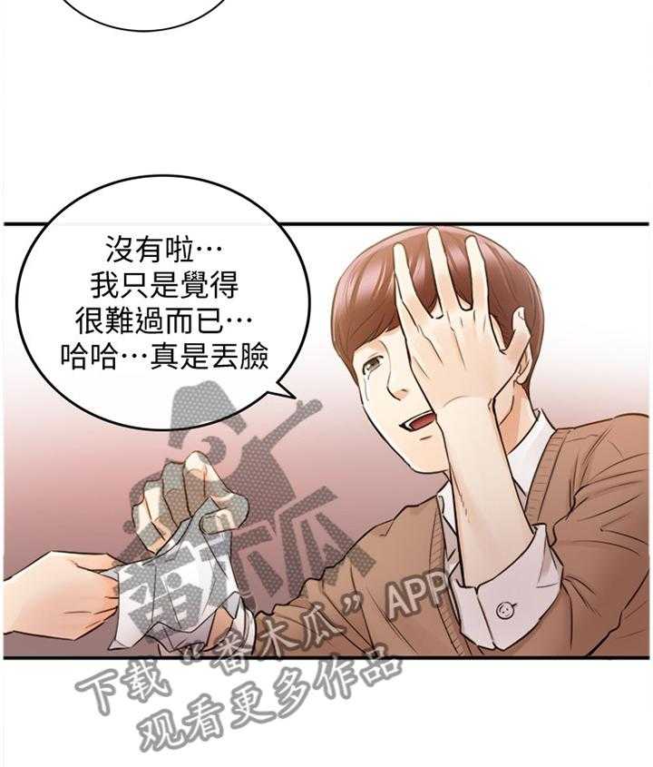 《谎言陷阱》漫画最新章节第50话 51_在意免费下拉式在线观看章节第【5】张图片