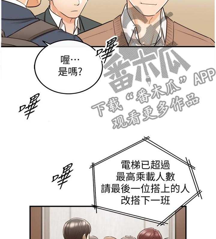 《谎言陷阱》漫画最新章节第50话 51_在意免费下拉式在线观看章节第【27】张图片