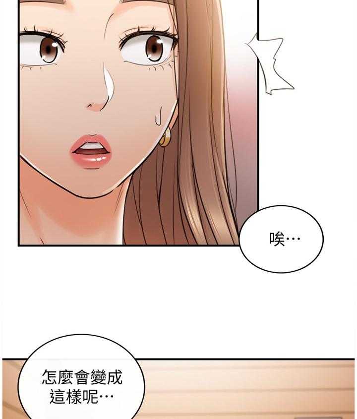 《谎言陷阱》漫画最新章节第50话 51_在意免费下拉式在线观看章节第【8】张图片