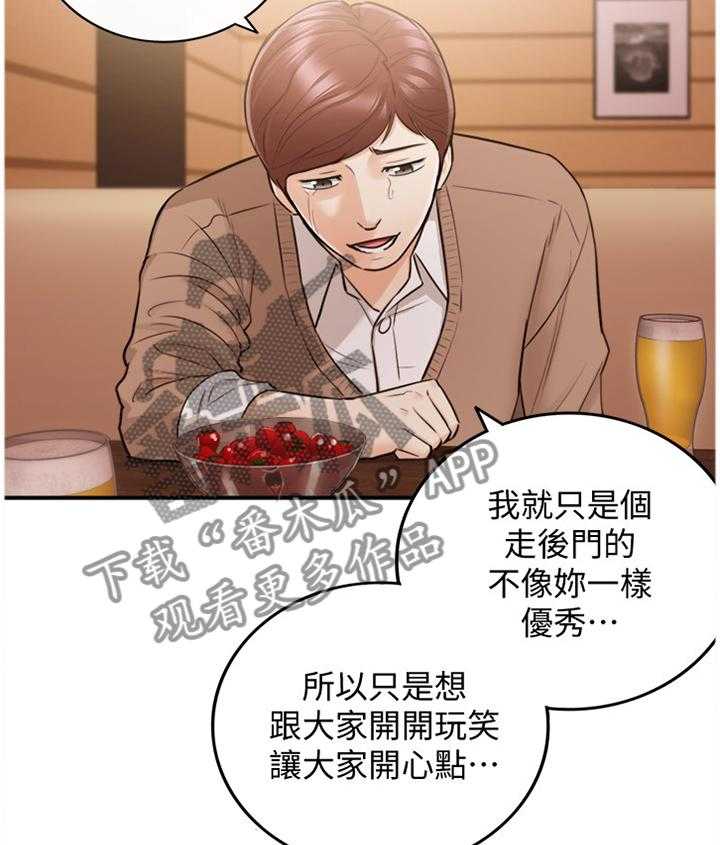 《谎言陷阱》漫画最新章节第50话 51_在意免费下拉式在线观看章节第【7】张图片