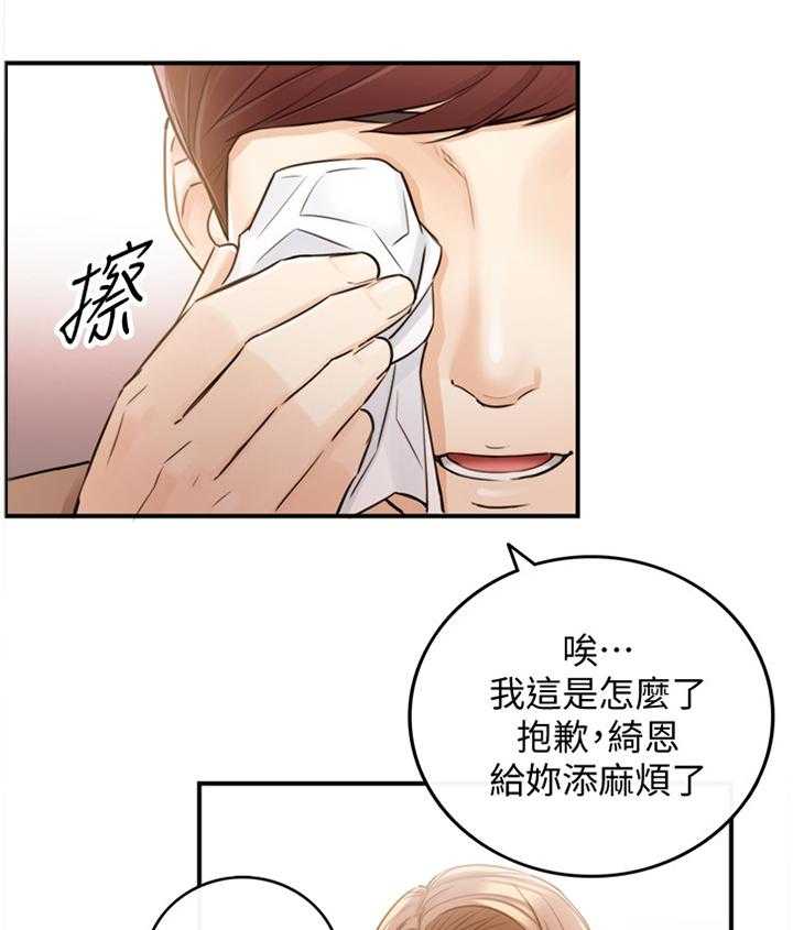 《谎言陷阱》漫画最新章节第50话 51_在意免费下拉式在线观看章节第【4】张图片