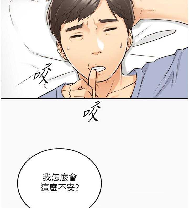 《谎言陷阱》漫画最新章节第50话 51_在意免费下拉式在线观看章节第【21】张图片