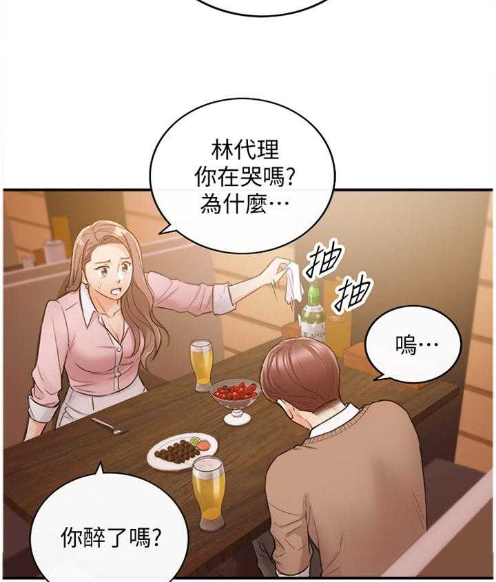 《谎言陷阱》漫画最新章节第50话 51_在意免费下拉式在线观看章节第【6】张图片