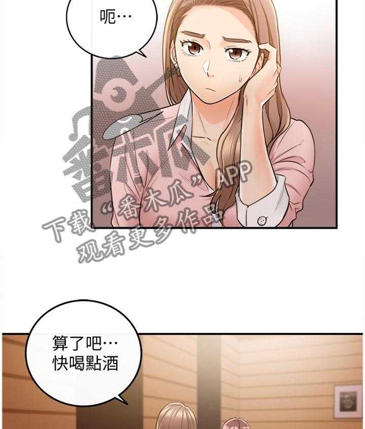 《谎言陷阱》漫画最新章节第50话 51_在意免费下拉式在线观看章节第【3】张图片