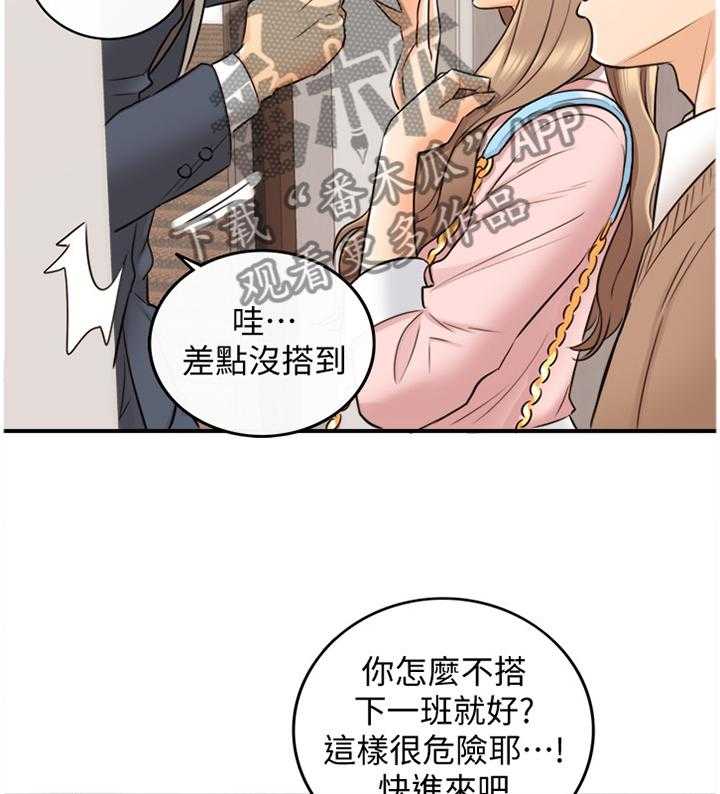 《谎言陷阱》漫画最新章节第50话 51_在意免费下拉式在线观看章节第【30】张图片