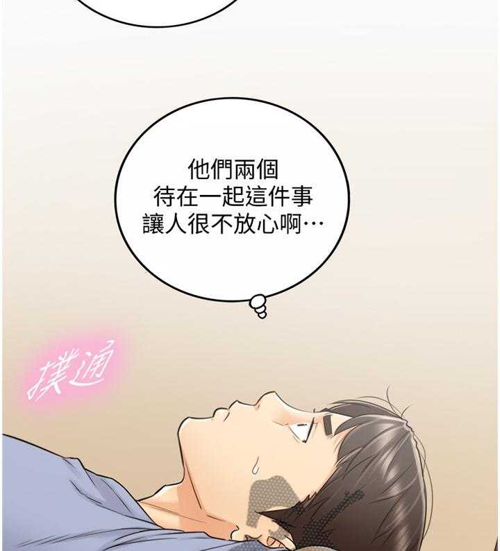 《谎言陷阱》漫画最新章节第50话 51_在意免费下拉式在线观看章节第【20】张图片