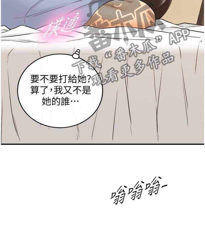 《谎言陷阱》漫画最新章节第50话 51_在意免费下拉式在线观看章节第【19】张图片