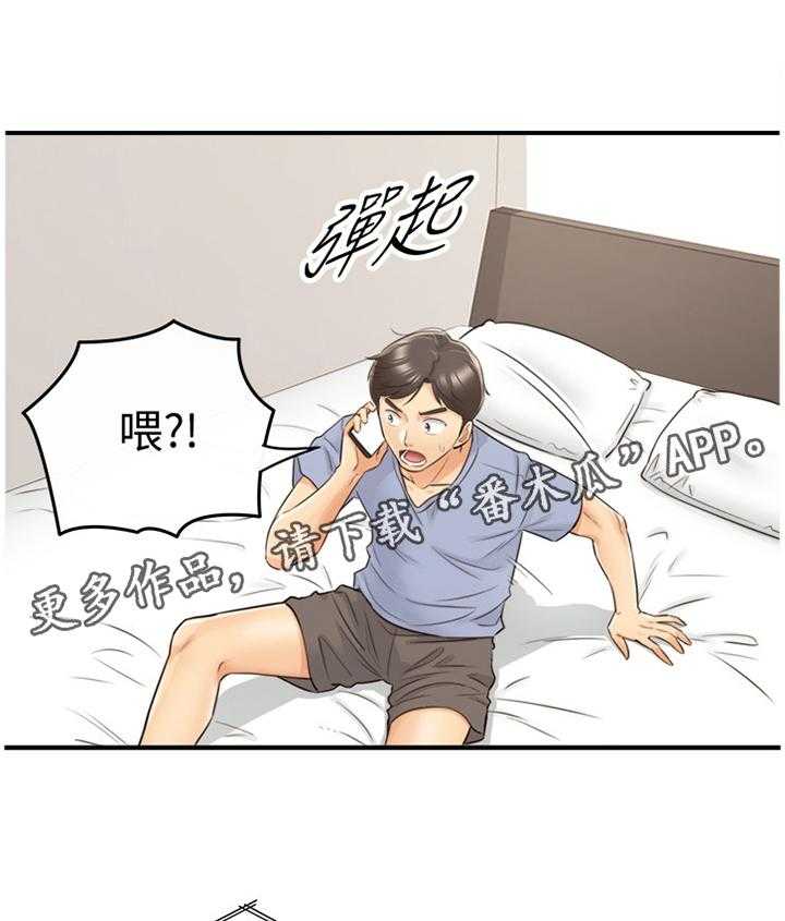 《谎言陷阱》漫画最新章节第50话 51_在意免费下拉式在线观看章节第【18】张图片