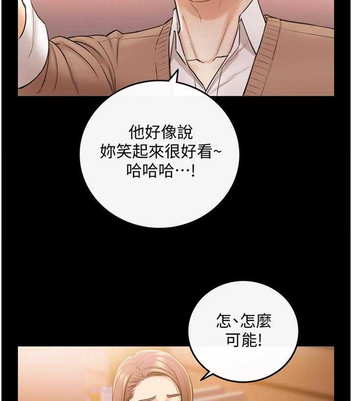 《谎言陷阱》漫画最新章节第51话 52_放心不下免费下拉式在线观看章节第【18】张图片