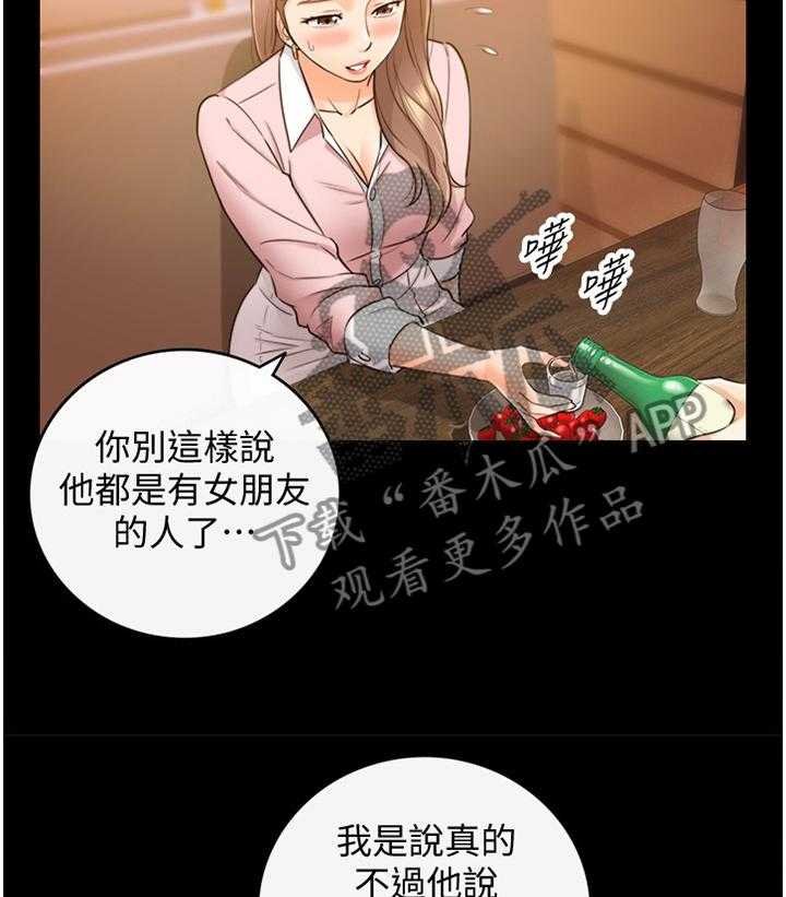 《谎言陷阱》漫画最新章节第51话 52_放心不下免费下拉式在线观看章节第【17】张图片