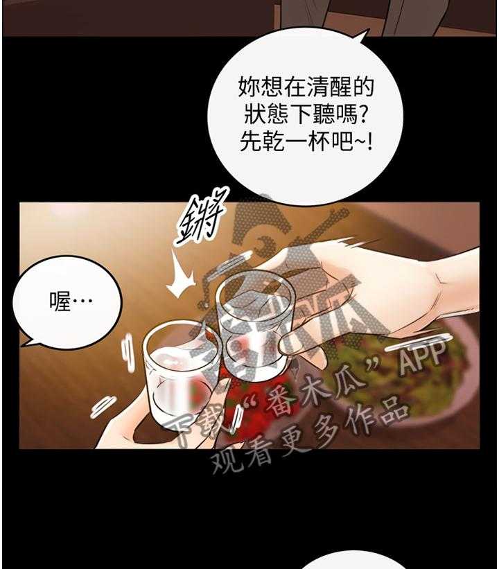 《谎言陷阱》漫画最新章节第51话 52_放心不下免费下拉式在线观看章节第【15】张图片