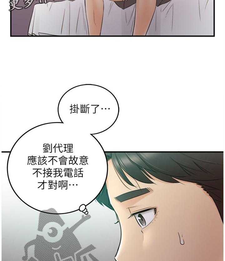 《谎言陷阱》漫画最新章节第51话 52_放心不下免费下拉式在线观看章节第【2】张图片