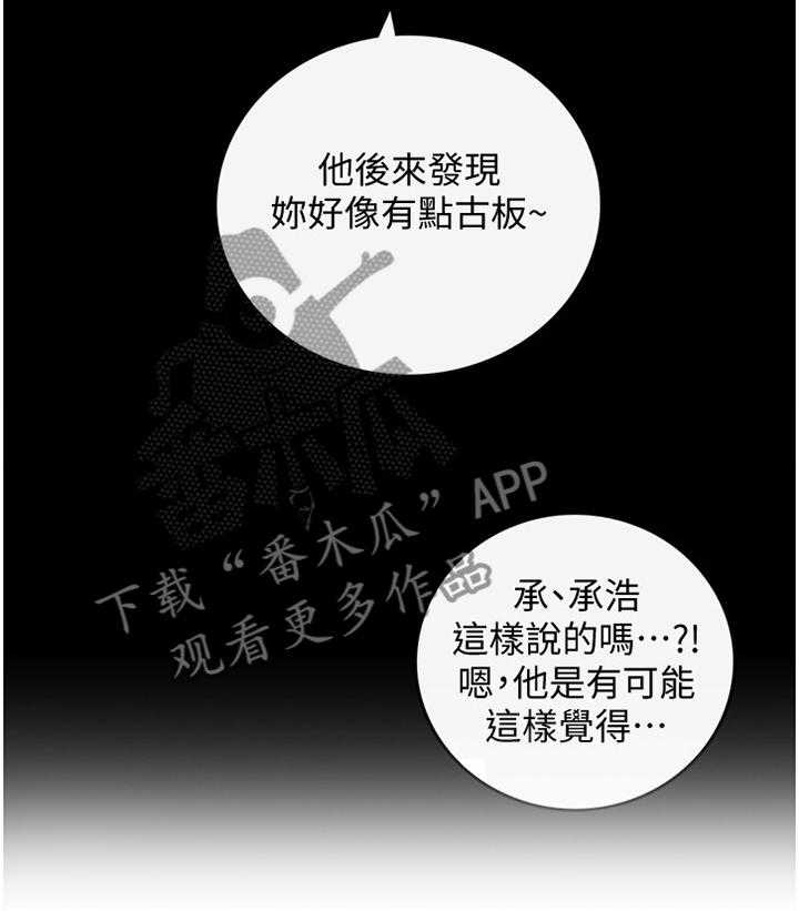 《谎言陷阱》漫画最新章节第51话 52_放心不下免费下拉式在线观看章节第【9】张图片