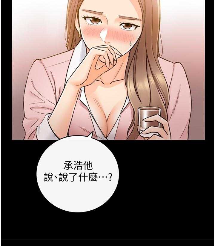 《谎言陷阱》漫画最新章节第51话 52_放心不下免费下拉式在线观看章节第【12】张图片