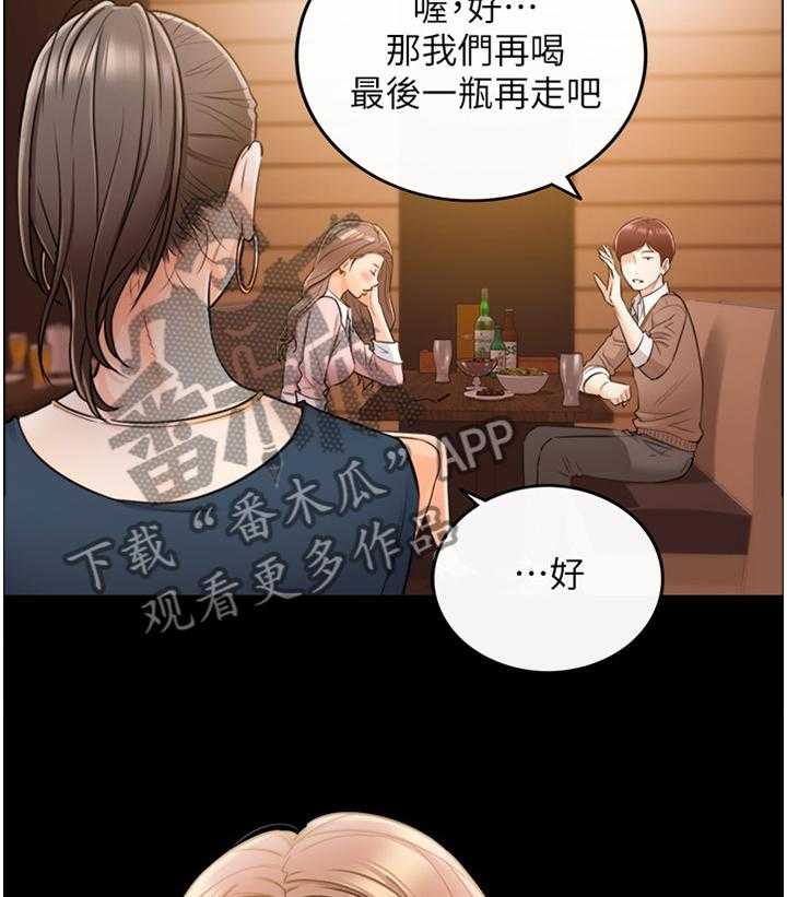 《谎言陷阱》漫画最新章节第51话 52_放心不下免费下拉式在线观看章节第【25】张图片