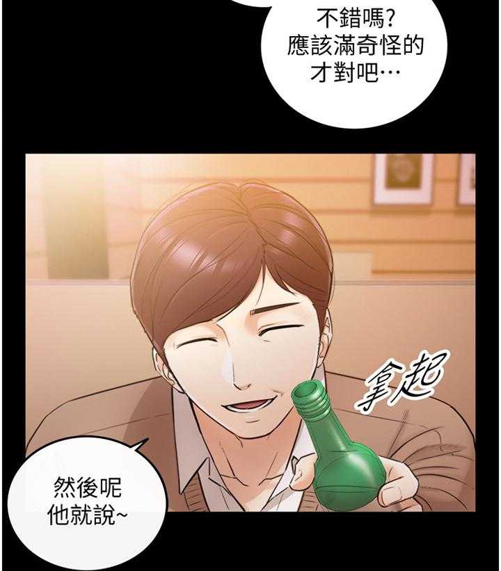 《谎言陷阱》漫画最新章节第51话 52_放心不下免费下拉式在线观看章节第【10】张图片