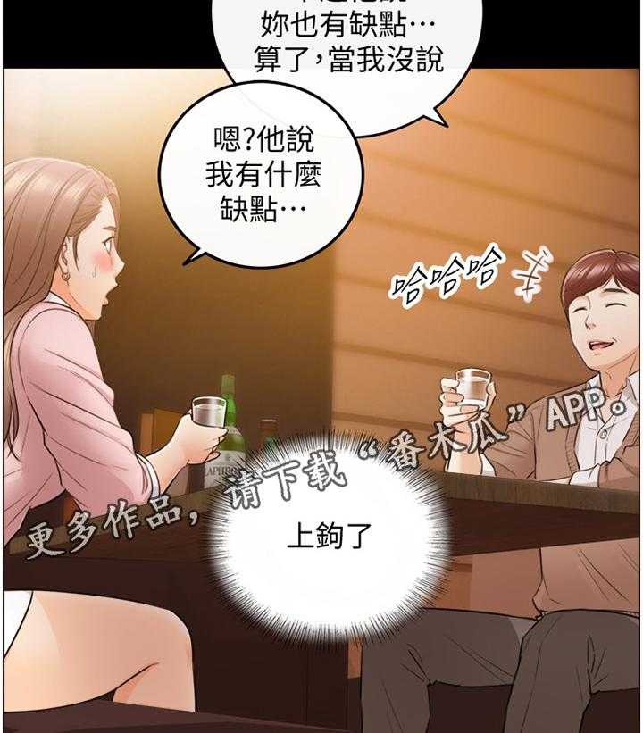 《谎言陷阱》漫画最新章节第51话 52_放心不下免费下拉式在线观看章节第【16】张图片