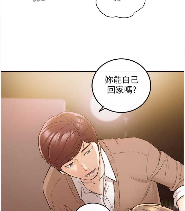 《谎言陷阱》漫画最新章节第51话 52_放心不下免费下拉式在线观看章节第【32】张图片