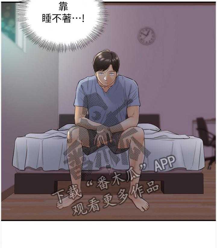 《谎言陷阱》漫画最新章节第51话 52_放心不下免费下拉式在线观看章节第【7】张图片