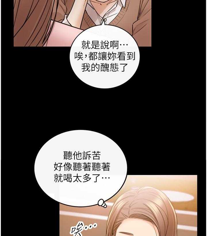 《谎言陷阱》漫画最新章节第51话 52_放心不下免费下拉式在线观看章节第【27】张图片