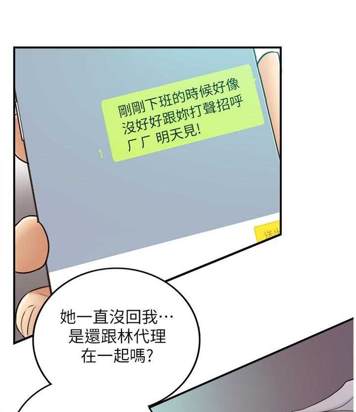 《谎言陷阱》漫画最新章节第51话 52_放心不下免费下拉式在线观看章节第【6】张图片