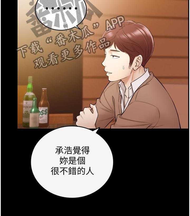 《谎言陷阱》漫画最新章节第51话 52_放心不下免费下拉式在线观看章节第【22】张图片