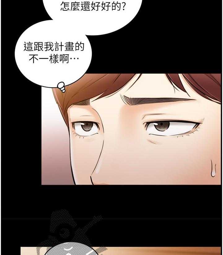 《谎言陷阱》漫画最新章节第51话 52_放心不下免费下拉式在线观看章节第【23】张图片