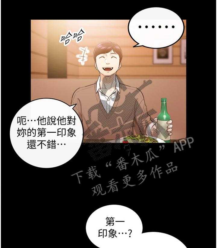 《谎言陷阱》漫画最新章节第51话 52_放心不下免费下拉式在线观看章节第【11】张图片