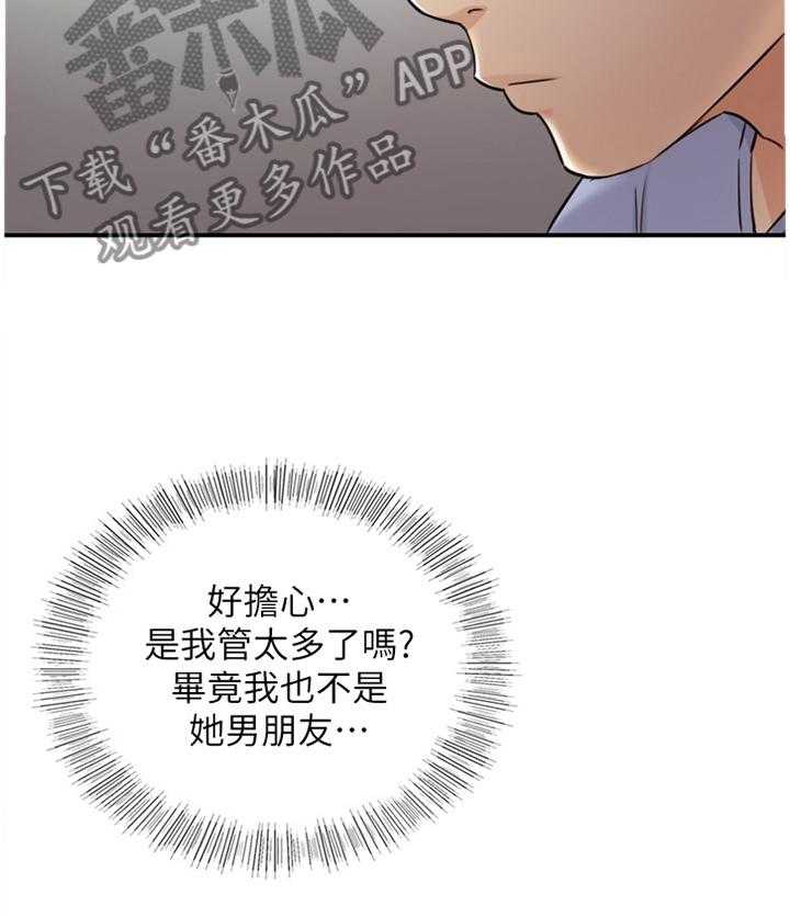 《谎言陷阱》漫画最新章节第51话 52_放心不下免费下拉式在线观看章节第【1】张图片