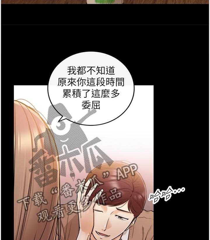 《谎言陷阱》漫画最新章节第51话 52_放心不下免费下拉式在线观看章节第【28】张图片