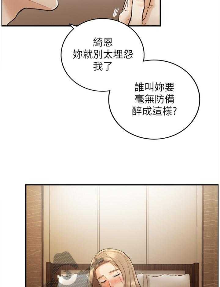 《谎言陷阱》漫画最新章节第52话 53_上钩免费下拉式在线观看章节第【27】张图片