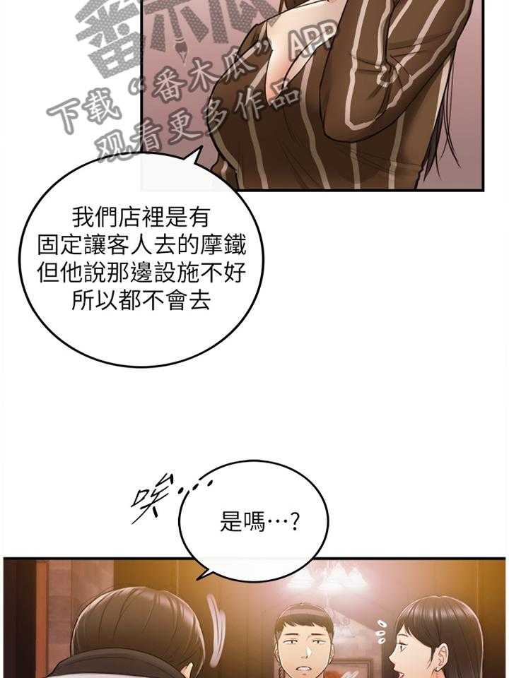 《谎言陷阱》漫画最新章节第52话 53_上钩免费下拉式在线观看章节第【8】张图片