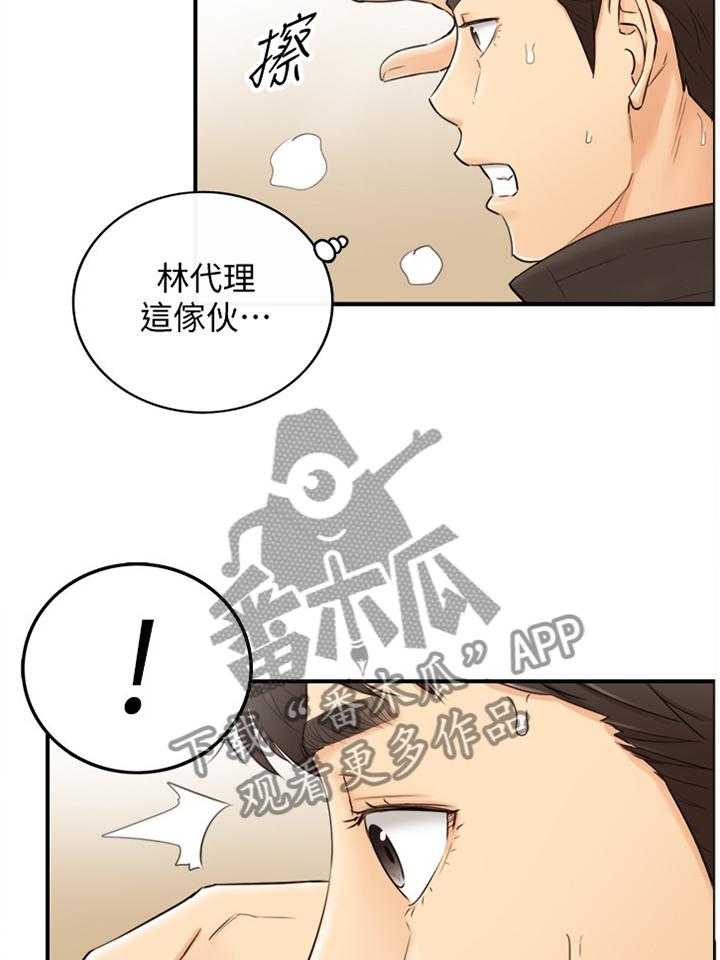 《谎言陷阱》漫画最新章节第52话 53_上钩免费下拉式在线观看章节第【13】张图片