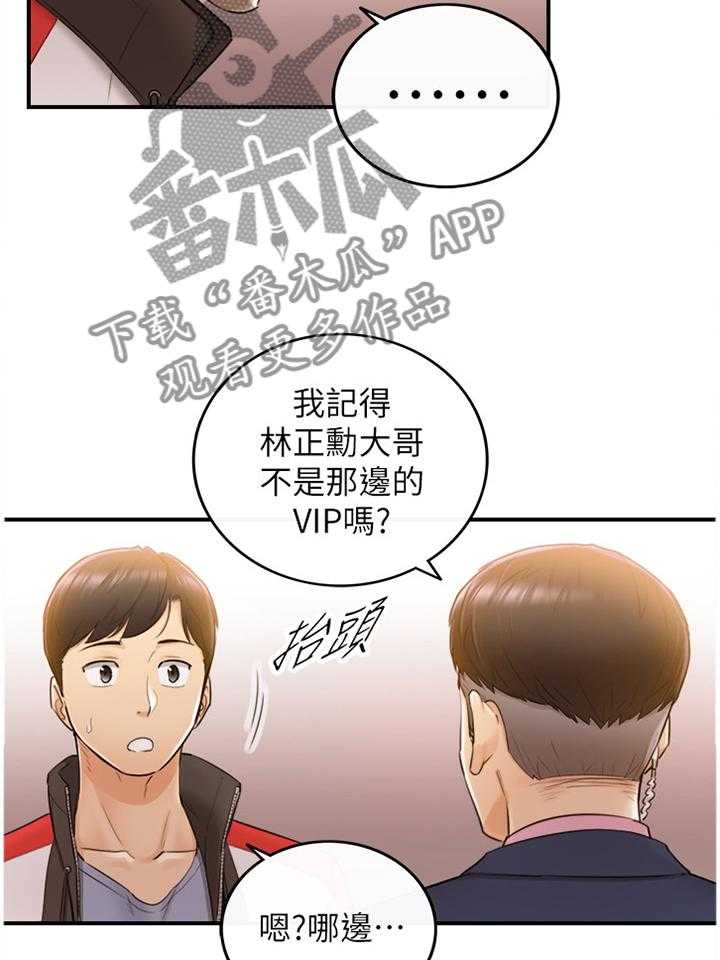 《谎言陷阱》漫画最新章节第52话 53_上钩免费下拉式在线观看章节第【6】张图片