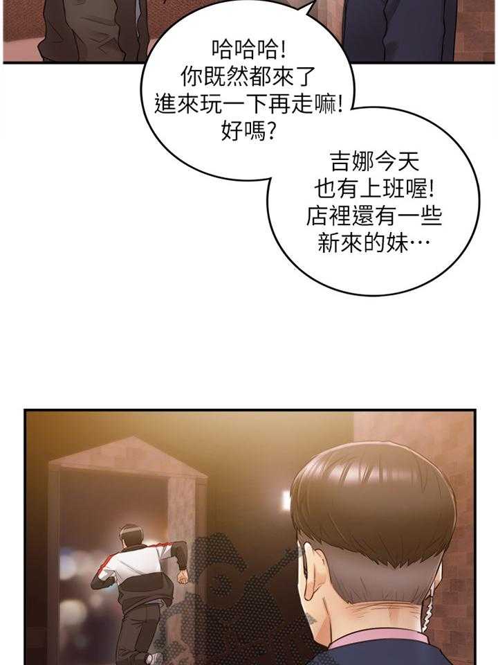 《谎言陷阱》漫画最新章节第52话 53_上钩免费下拉式在线观看章节第【3】张图片