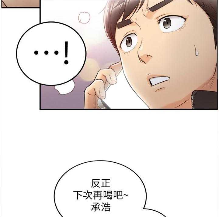 《谎言陷阱》漫画最新章节第52话 53_上钩免费下拉式在线观看章节第【20】张图片