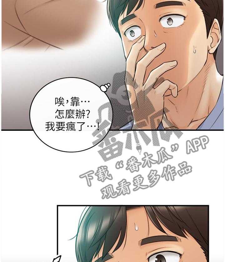 《谎言陷阱》漫画最新章节第52话 53_上钩免费下拉式在线观看章节第【36】张图片