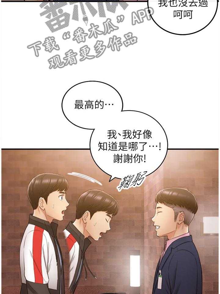 《谎言陷阱》漫画最新章节第52话 53_上钩免费下拉式在线观看章节第【4】张图片