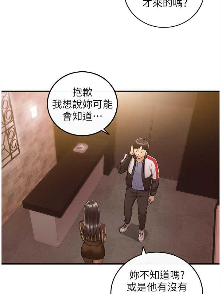 《谎言陷阱》漫画最新章节第52话 53_上钩免费下拉式在线观看章节第【10】张图片