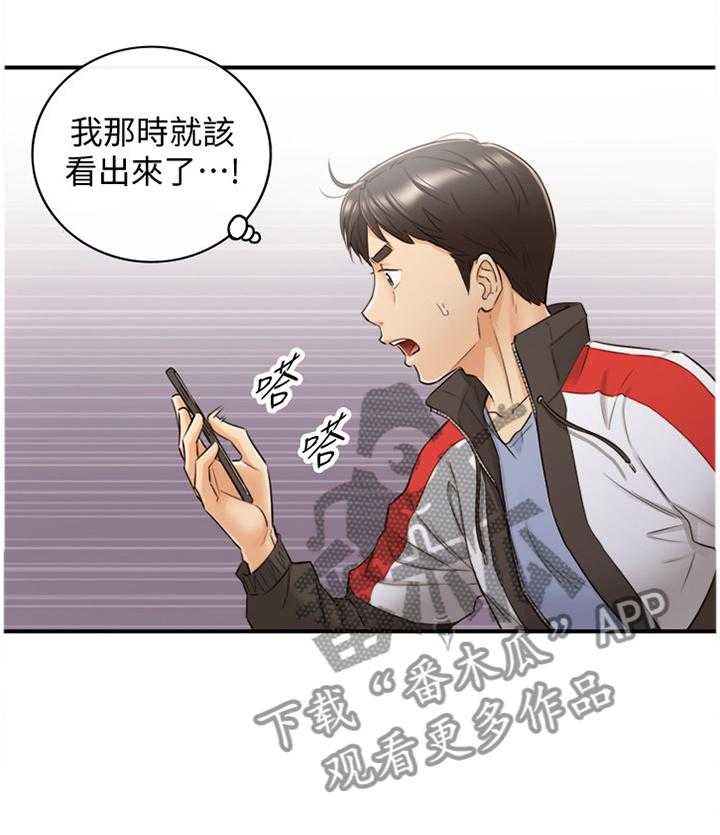 《谎言陷阱》漫画最新章节第52话 53_上钩免费下拉式在线观看章节第【29】张图片