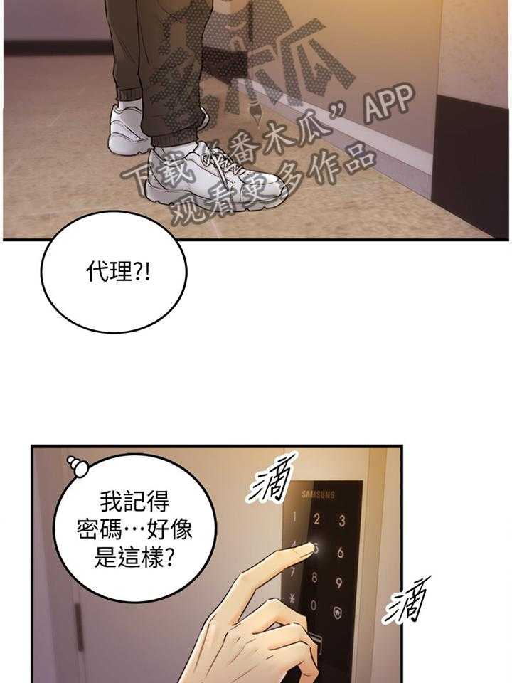 《谎言陷阱》漫画最新章节第52话 53_上钩免费下拉式在线观看章节第【16】张图片