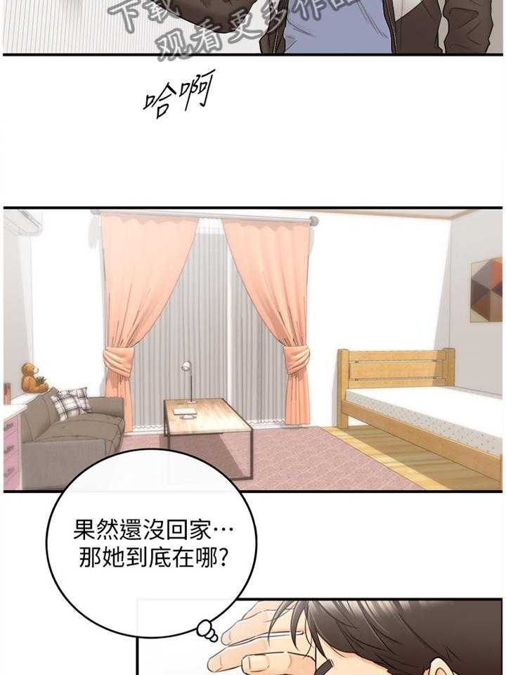 《谎言陷阱》漫画最新章节第52话 53_上钩免费下拉式在线观看章节第【14】张图片