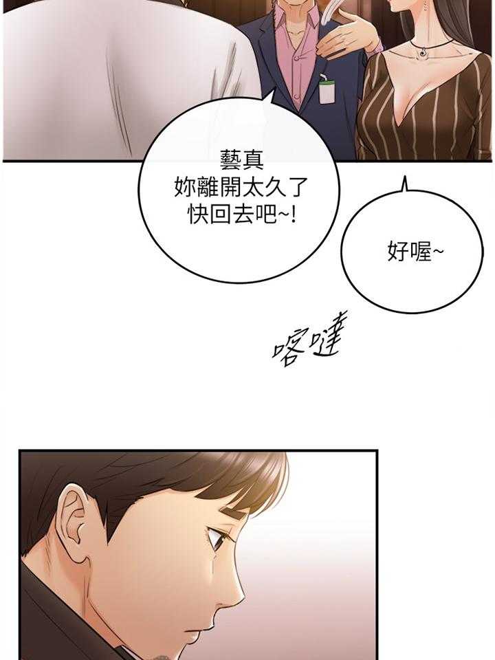 《谎言陷阱》漫画最新章节第52话 53_上钩免费下拉式在线观看章节第【7】张图片