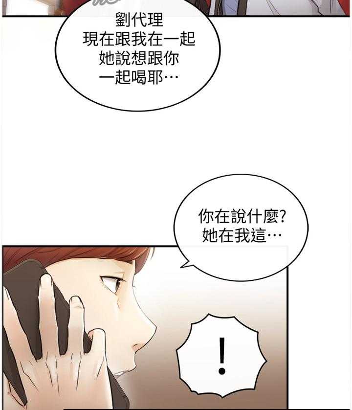 《谎言陷阱》漫画最新章节第52话 53_上钩免费下拉式在线观看章节第【21】张图片