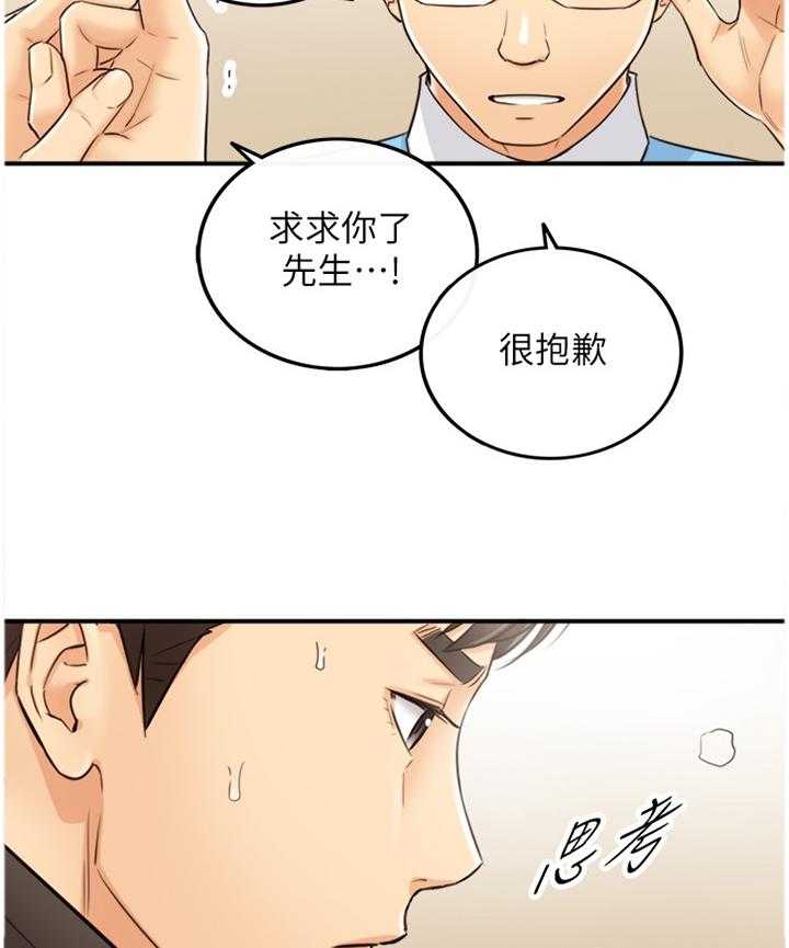 《谎言陷阱》漫画最新章节第53话 54_超出想象免费下拉式在线观看章节第【34】张图片