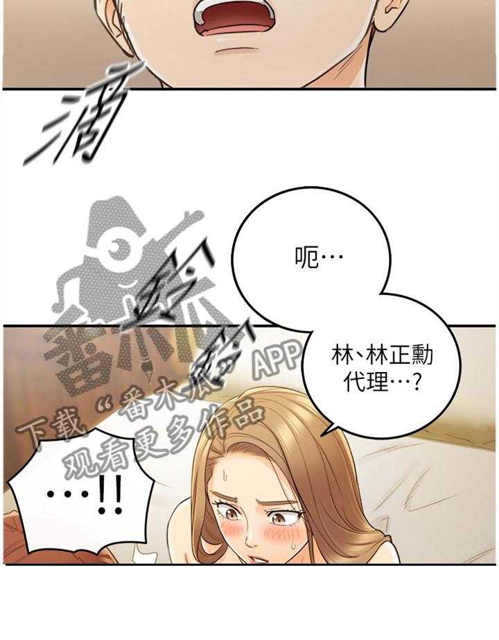 《谎言陷阱》漫画最新章节第53话 54_超出想象免费下拉式在线观看章节第【22】张图片