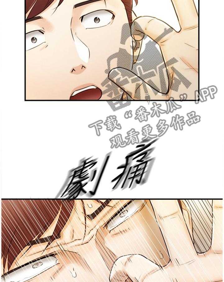 《谎言陷阱》漫画最新章节第53话 54_超出想象免费下拉式在线观看章节第【15】张图片